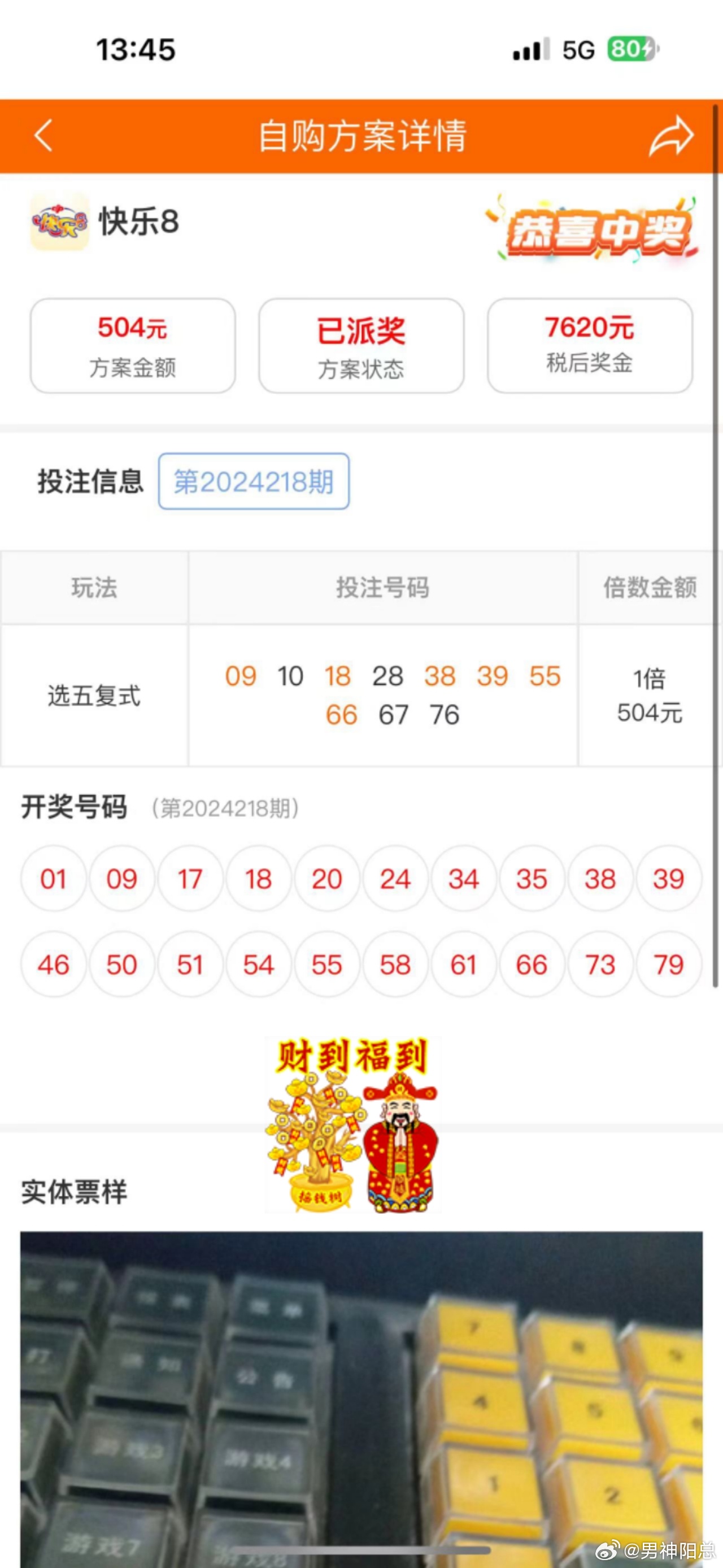 鐵算算盤4887開獎(jiǎng)資料詳解，鐵算算盤4887開獎(jiǎng)資料深度解析
