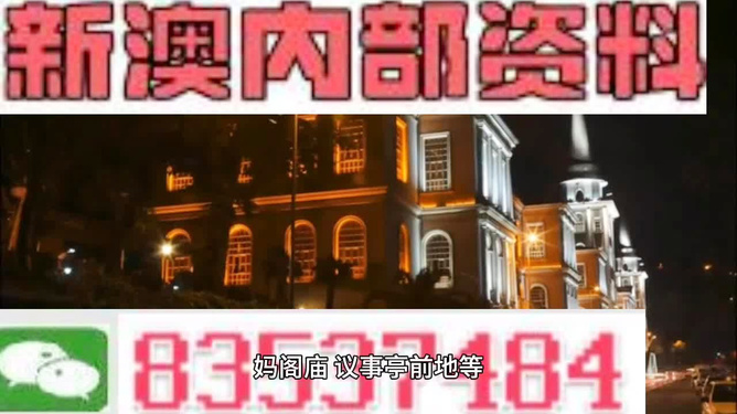 新澳今晚開什么？探索彩票背后的秘密與策略，彩票背后的秘密與策略探索，新澳今晚開獎(jiǎng)?lì)A(yù)測