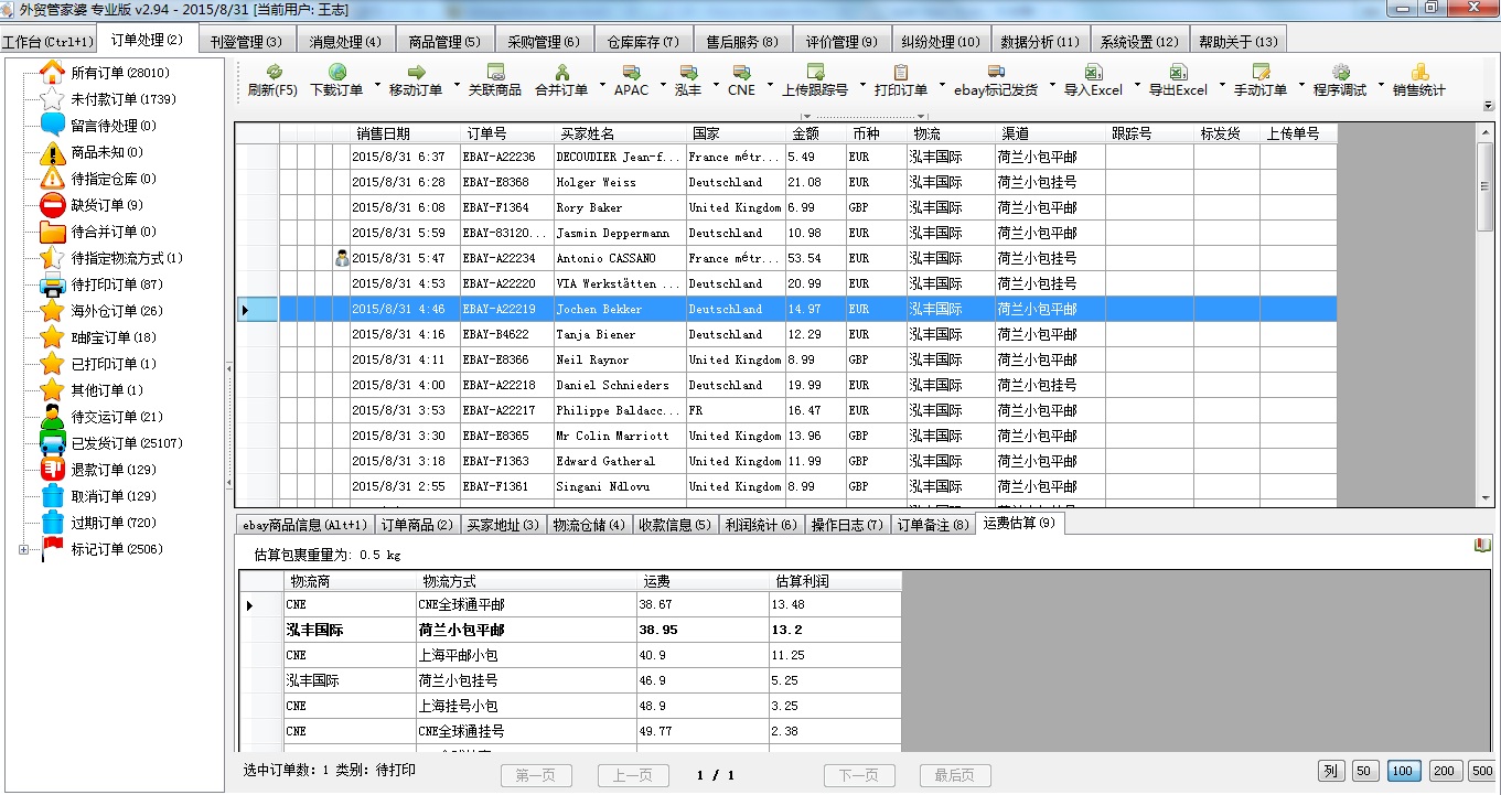 精準管家婆——777778888的管理秘籍，精準管家婆，管理秘籍揭秘——以數(shù)字777778888為啟示