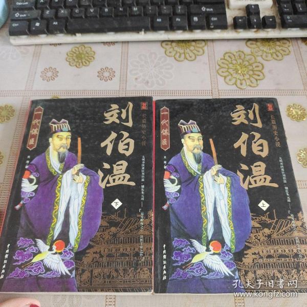揭秘劉伯溫正版一肖中特——探尋神秘預測背后的真相，劉伯溫正版一肖中特揭秘，探尋神秘預測背后的真相