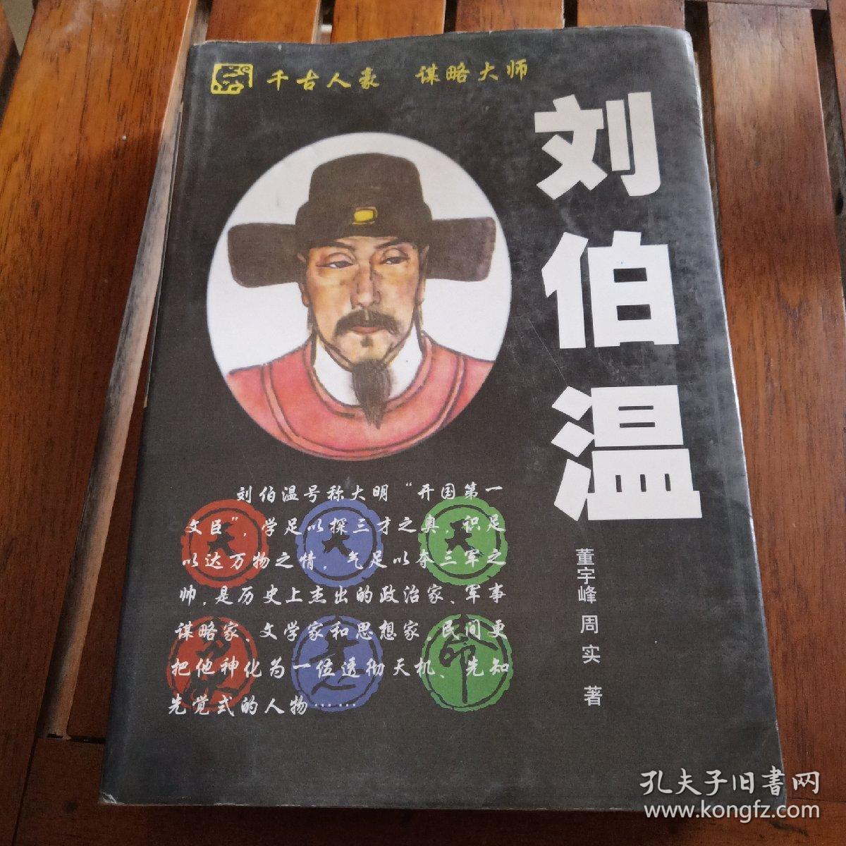 揭秘劉伯溫傳奇，揭秘數(shù)字4659背后的故事與生肖之謎，劉伯溫傳奇揭秘，數(shù)字4659背后的生肖之謎與神秘故事探秘
