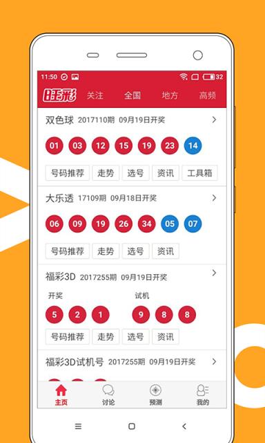 澳門天天開好彩大全，探索彩票背后的秘密與未來展望（第53期），第53期，澳門天天開好彩揭秘與未來展望，彩票背后的秘密探索