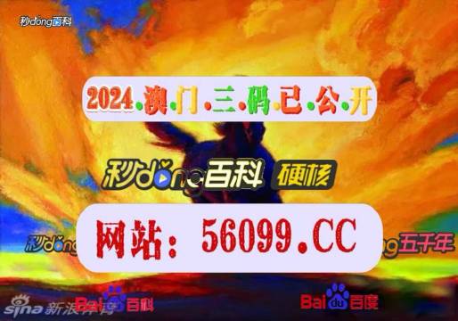 澳門(mén)最快開(kāi)獎(jiǎng)?lì)l道全面解析，澳門(mén)最快開(kāi)獎(jiǎng)?lì)l道深度剖析