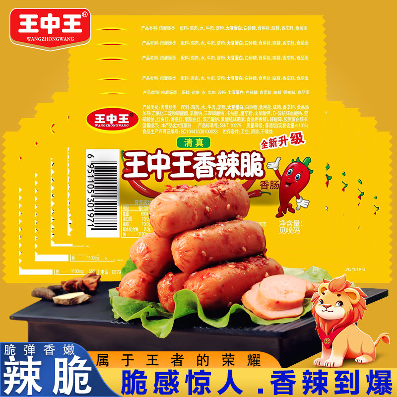 王中王資料與一肖香，深度解析，王中王資料與一肖香深度解析揭秘