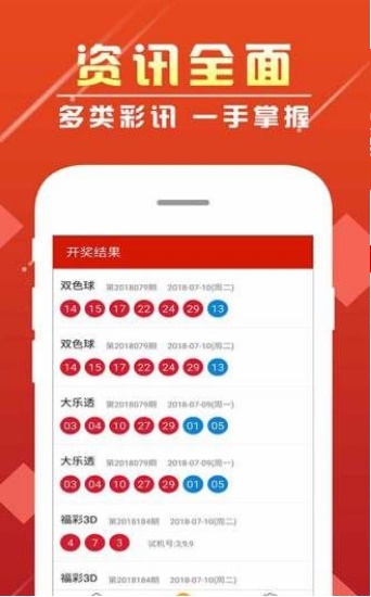 新澳門彩歷史開獎記錄走勢圖香港，探索彩票背后的秘密，彩票背后的秘密，新澳門彩與香港開獎記錄走勢圖探索