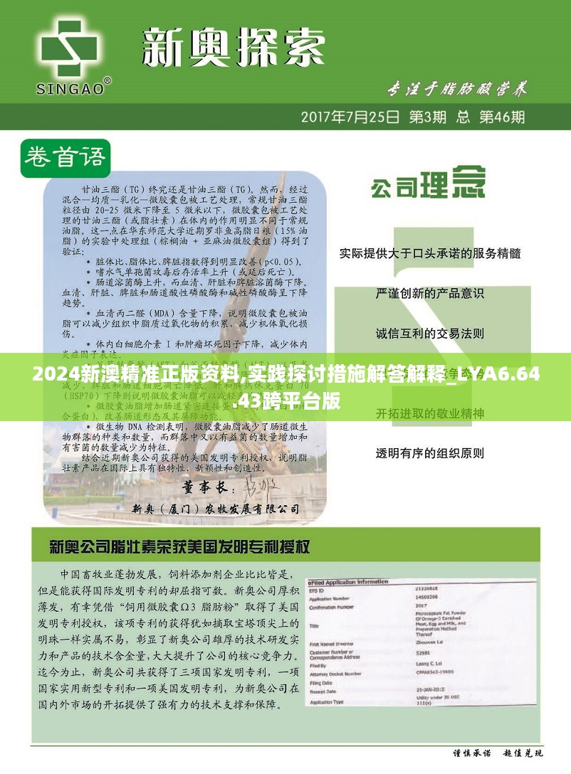 2025年新奧正版資料免費(fèi)大全——全面獲取優(yōu)質(zhì)資源的新途徑，2025年新奧正版資料免費(fèi)大全，優(yōu)質(zhì)資源獲取新途徑