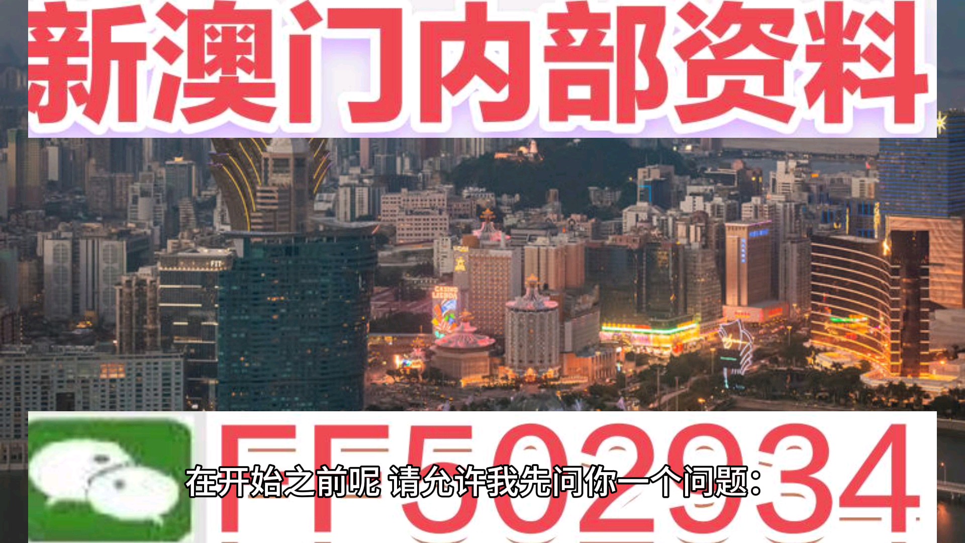 澳門今晚彩票開獎預測與解析，走向未來的幸運之門（關鍵詞，澳門彩票、預測、未來），澳門彩票未來走向解析與預測，開啟幸運之門