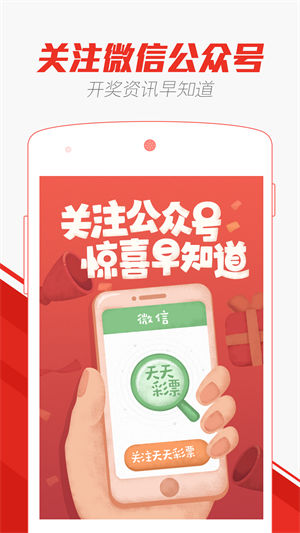 澳門六開彩天天彩資料免費，揭秘彩票行業(yè)的秘密與機(jī)遇，澳門六開彩與天天彩資料揭秘，彩票行業(yè)的秘密與機(jī)遇免費探秘