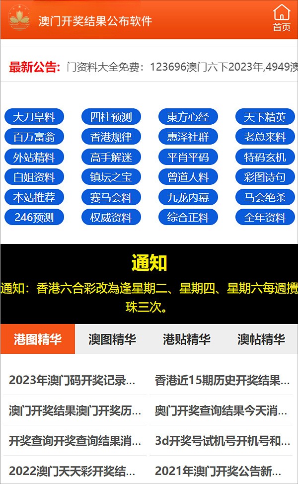 澳門最快開獎(jiǎng)記錄，手機(jī)觀看指南與SEO優(yōu)化策略，澳門最快開獎(jiǎng)記錄及手機(jī)觀看指南與SEO優(yōu)化策略全攻略