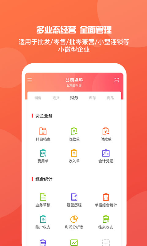 管家婆免費(fèi)期期精準(zhǔn)大全——你的全方位管理與營(yíng)銷助手，管家婆免費(fèi)期期精準(zhǔn)大全，全方位管理與營(yíng)銷助手工具