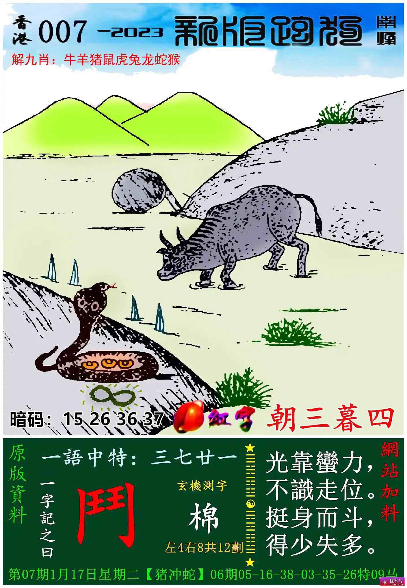 全新版跑狗圖解析，77777與88888的奧秘，全新版跑狗圖解析，揭秘77777與88888的奧秘