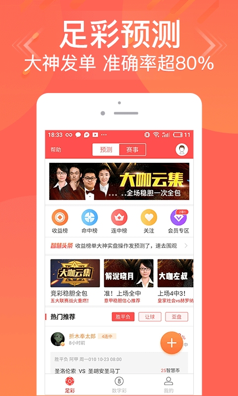 揭秘77777888管家婆四肖四碼，真相與策略，揭秘，77777888管家婆四肖四碼真相與策略揭秘