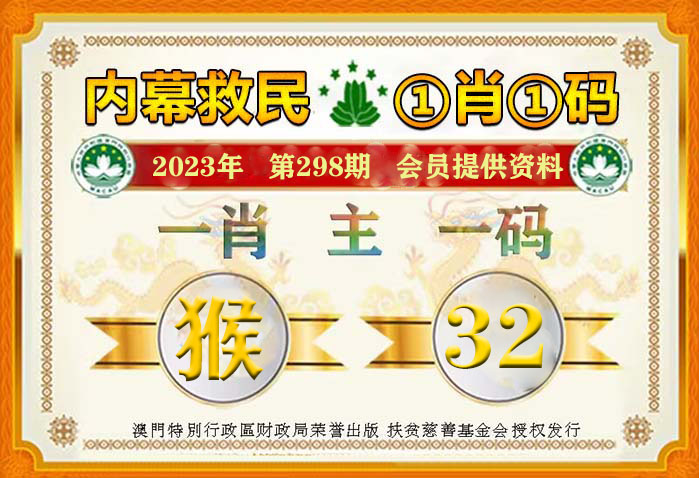 新奧2025精準(zhǔn)一肖一碼，揭秘背后的秘密，揭秘新奧2025精準(zhǔn)一肖一碼背后的秘密