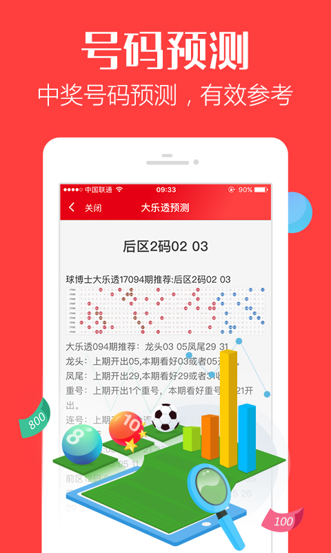 揭秘7777788888管家婆三肖三碼——掌握核心策略，優(yōu)化你的SEO之路，揭秘7777788888管家婆三肖三碼，核心策略助你優(yōu)化SEO之路