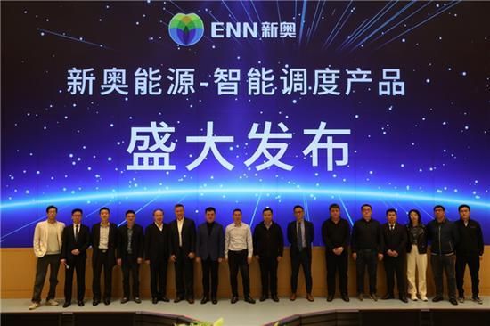 新奧集團今日最新準確消息全面解析，新奧集團最新消息全面解析