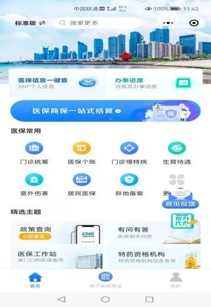 探索管家婆軟件，一站式解決方案的極致體驗，管家婆軟件，一站式解決方案的極致體驗探索