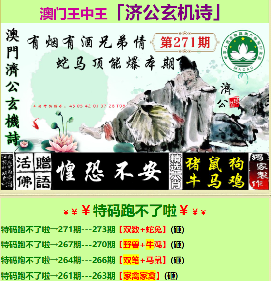 探索彩票奧秘，王中王鐵算盤開獎(jiǎng)結(jié)果及最新手機(jī)站介紹，彩票奧秘探索，王中王鐵算盤開獎(jiǎng)結(jié)果與最新手機(jī)站介紹