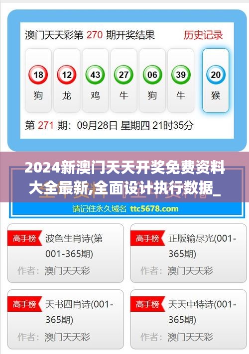 新溪門天天開彩，展望未來的繁榮與機遇（2025年展望），新溪門天天開彩，繁榮與機遇展望（2025年展望）