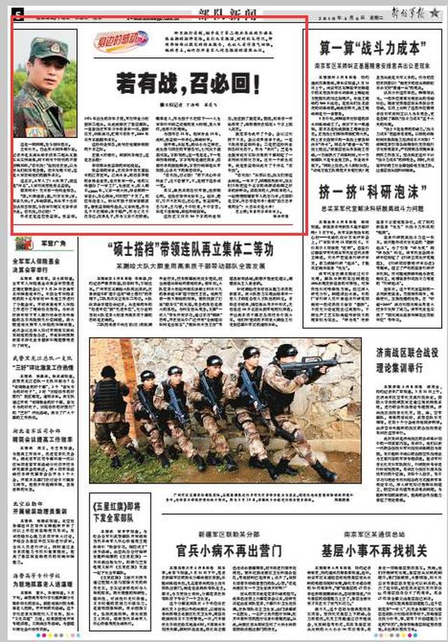 部隊(duì)每日新聞講評(píng)稿子，部隊(duì)每日新聞講評(píng)概覽，最新動(dòng)態(tài)與要點(diǎn)解析