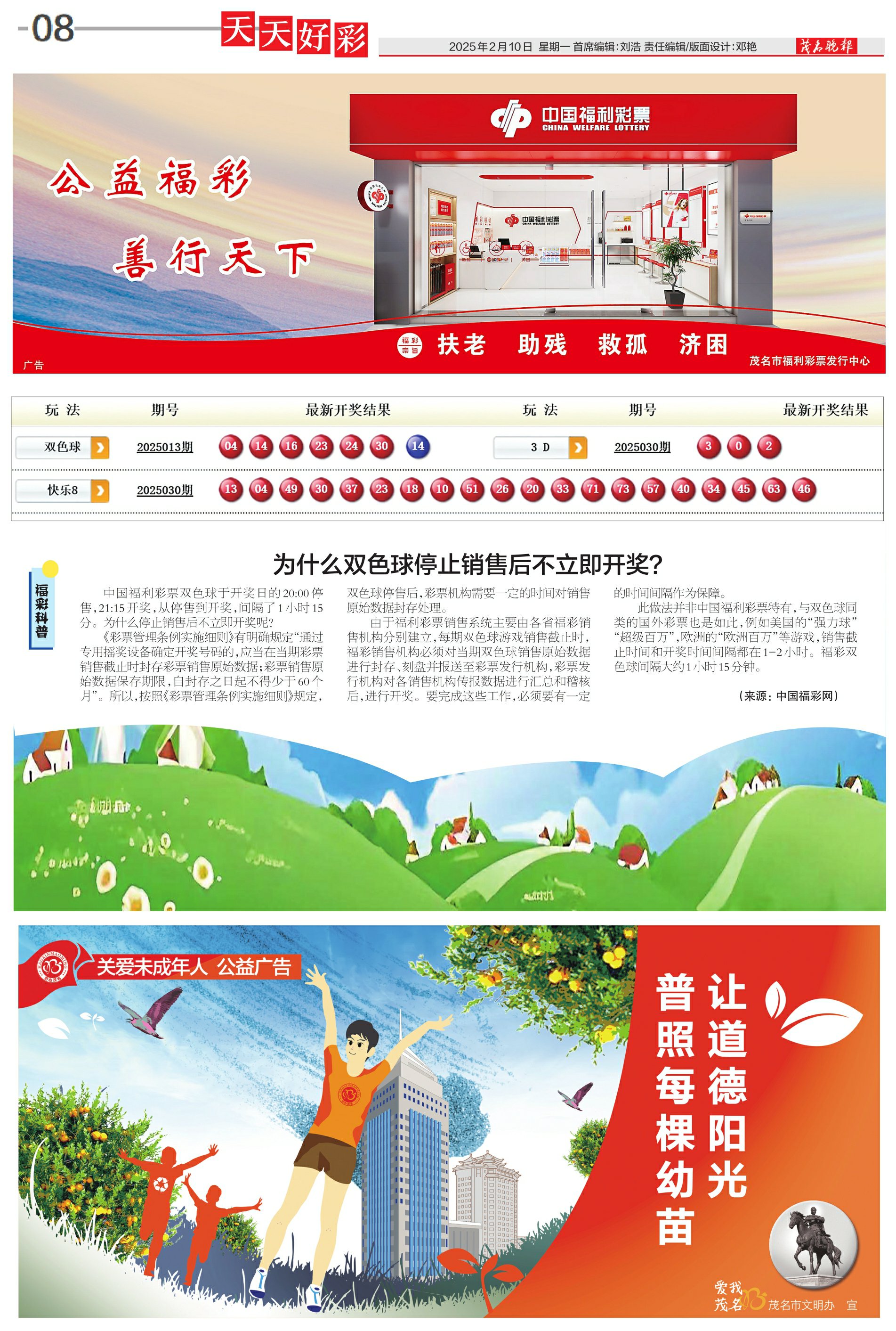 新奧集團，邁向2025，天天開好彩的未來展望，新奧集團邁向2025，開啟天天開好彩的未來篇章