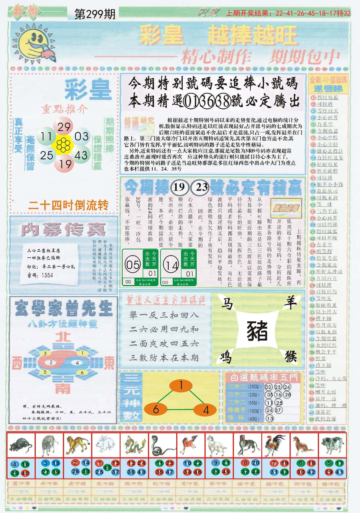 探索澳門未來，揭秘2025新澳門精準(zhǔn)正版圖庫，揭秘澳門未來藍(lán)圖，探索新澳門精準(zhǔn)正版圖庫到2025年