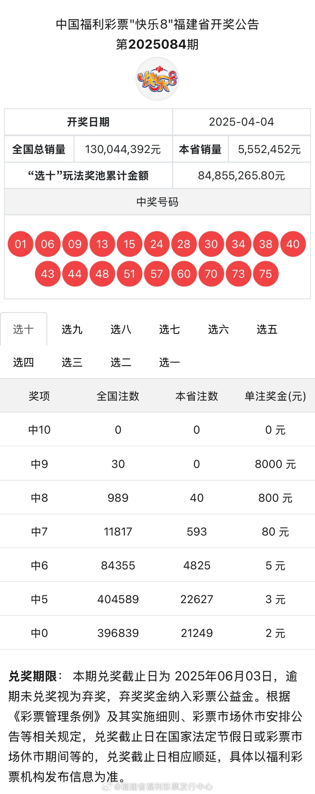 鐵算算盤(pán)4987正版資料，全面解析與深度探索，鐵算算盤(pán)4987正版資料深度解析與探索