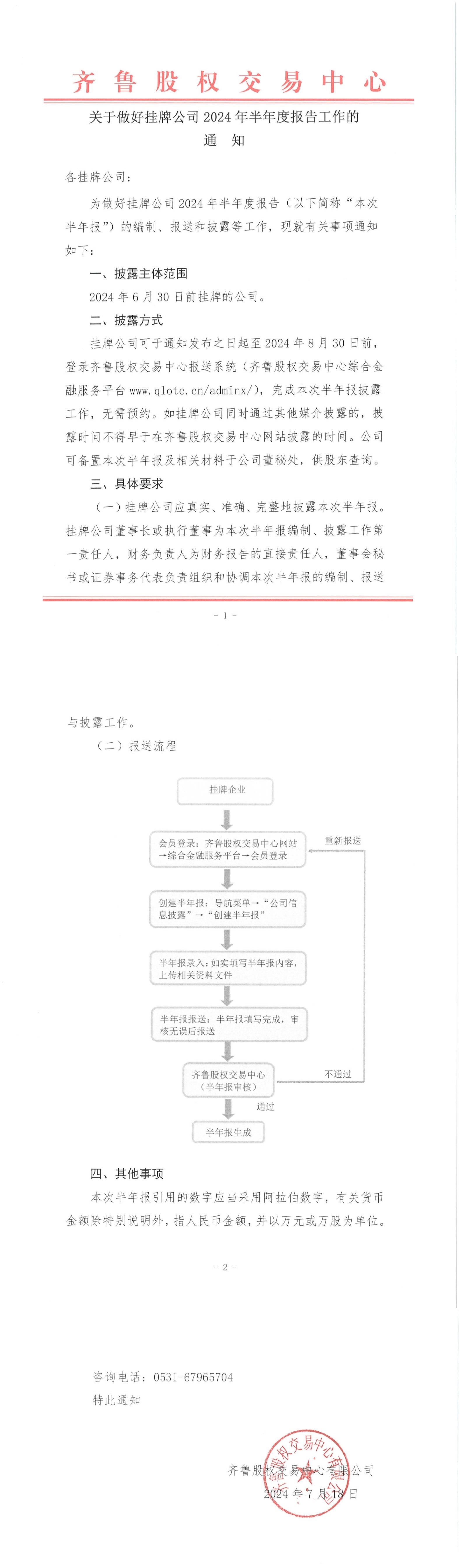 關(guān)于4887掛掛牌資料的全面解析，4887掛掛牌資料全面解析攻略