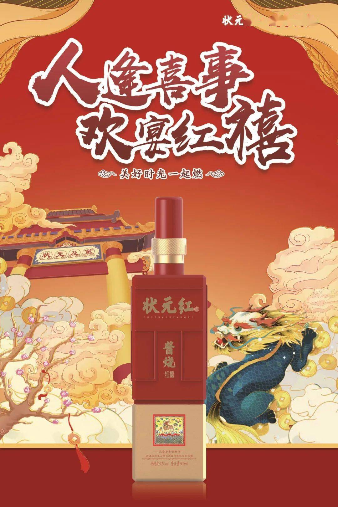 狀元紅，揭秘4987最準(zhǔn)最快的秘密策略，狀元紅背后的秘密策略，揭秘最準(zhǔn)最快的成功之道4987