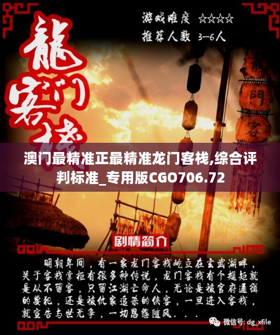澳門最精準(zhǔn)正最精準(zhǔn)龍門圖庫，探索與解析，澳門最精準(zhǔn)龍門圖庫，深度探索與解析