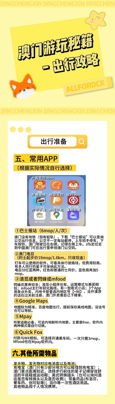 新奧精準免費提供港澳彩，探索最新資訊與預(yù)測分析，港澳彩最新資訊與精準預(yù)測分析免費分享