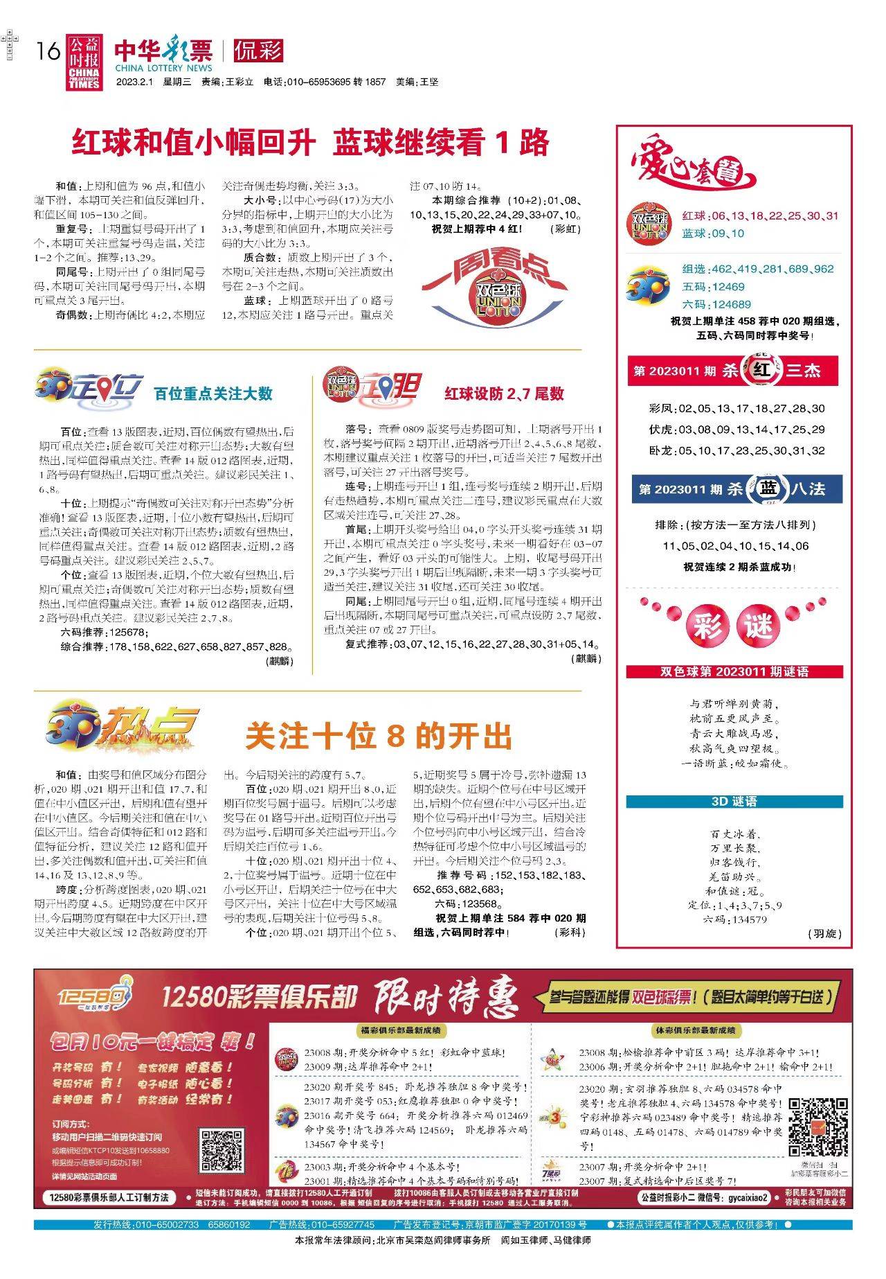 新澳2025最新資料一點(diǎn)紅，揭秘未來(lái)趨勢(shì)與機(jī)遇洞察，揭秘新澳2025未來(lái)趨勢(shì)與機(jī)遇洞察，最新資料一點(diǎn)紅