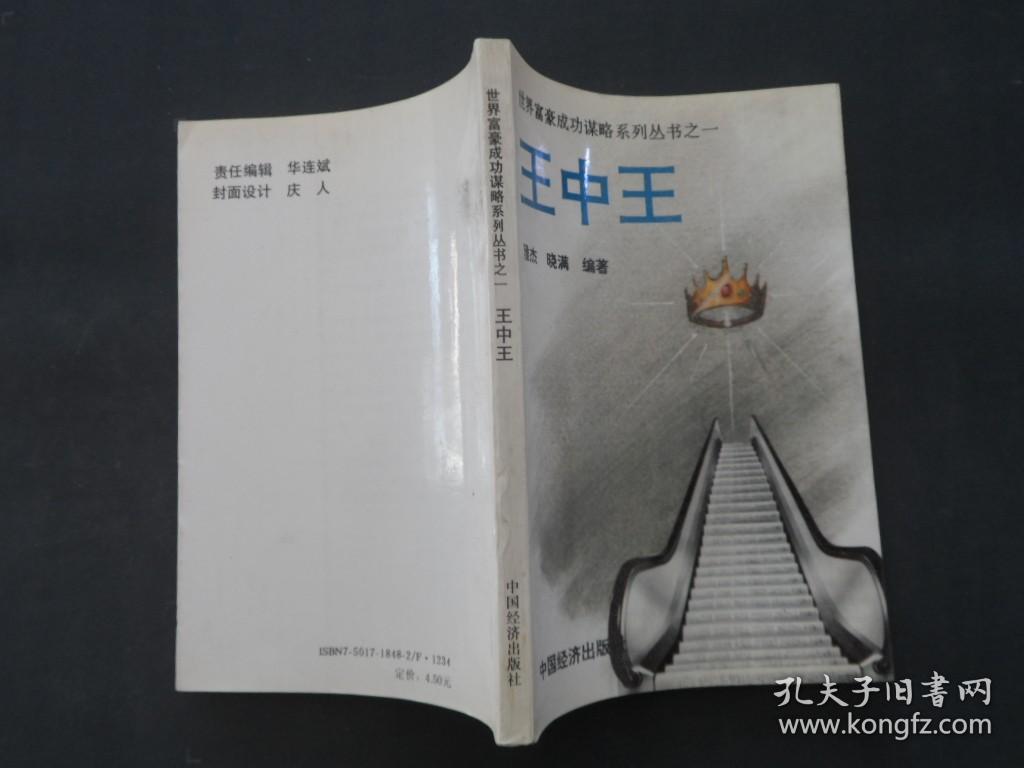 新奧門王中王正版資料，探索與解析，新奧門王中王正版資料深度解析與探索