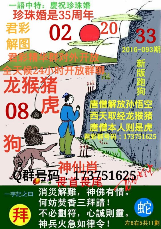 探索精準(zhǔn)跑狗圖，揭秘7777788888跑狗圖的秘密，揭秘跑狗圖精準(zhǔn)預(yù)測，探索7777788888跑狗圖的秘密