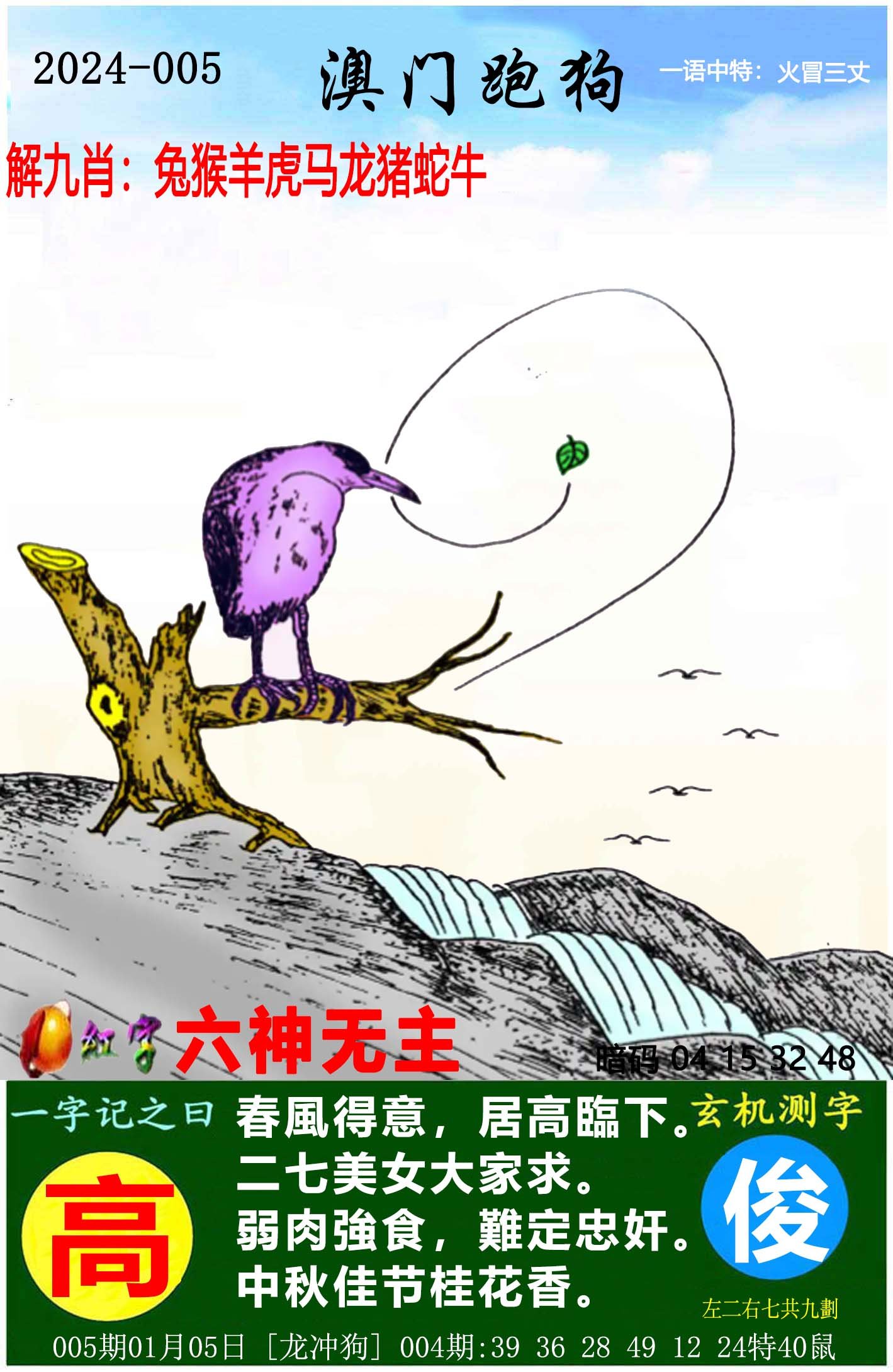 探索全新正版7777788888跑狗圖的奧秘與優(yōu)勢，正版跑狗圖77777與88888奧秘與優(yōu)勢探索