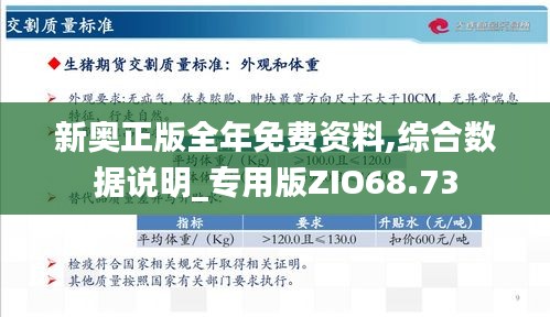 新奧49正版資料，探索與解析，新奧49正版資料深度探索與解析