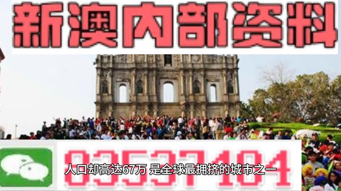 澳門最精準(zhǔn)免費(fèi)資料大全，旅游景點(diǎn)詳解，澳門最全免費(fèi)資料大全及旅游景點(diǎn)詳解