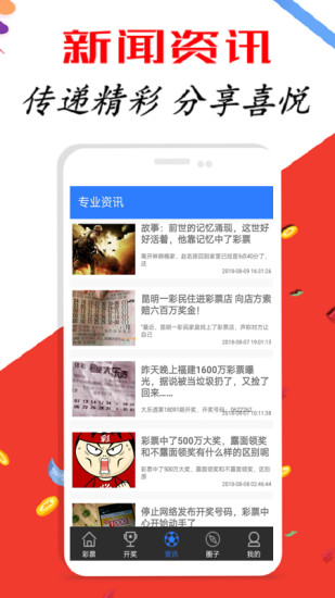 新澳天天開獎資料大全三中三，探索彩票世界的神秘之門，新澳天天開獎資料揭秘，探索彩票世界的中獎奧秘