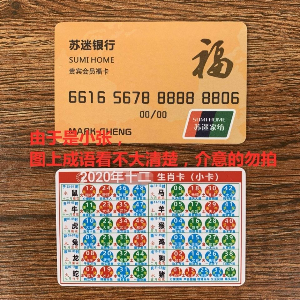 澳門生肖卡2025圖片——一覽生肖魅力，掌握最新資訊，澳門生肖卡2025最新圖片資訊，領(lǐng)略生肖魅力
