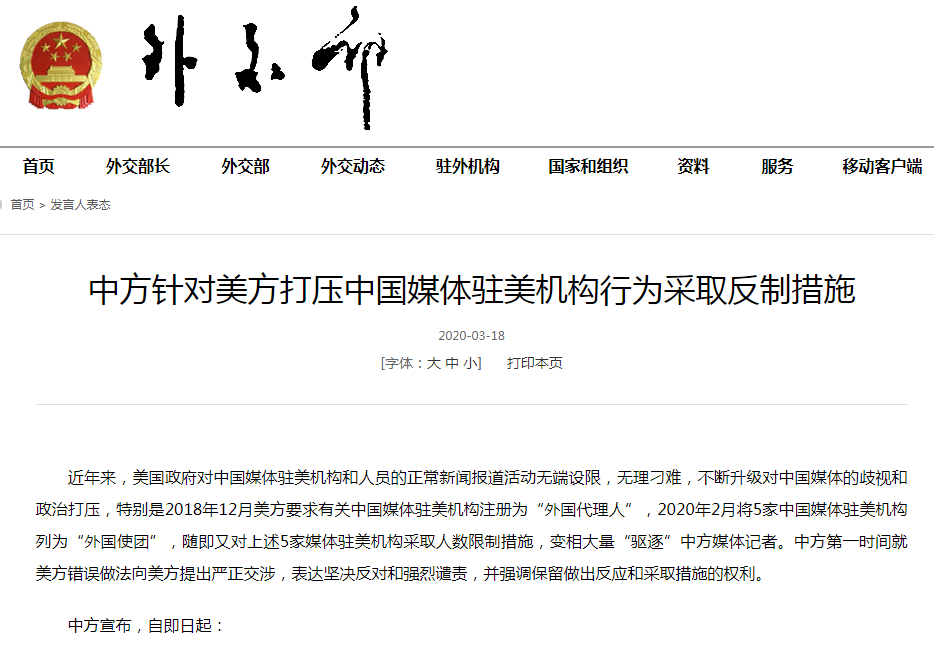 中方宣布四項(xiàng)反制措施，堅(jiān)定維護(hù)國(guó)家利益，中方采取四項(xiàng)反制措施，堅(jiān)決捍衛(wèi)國(guó)家利益