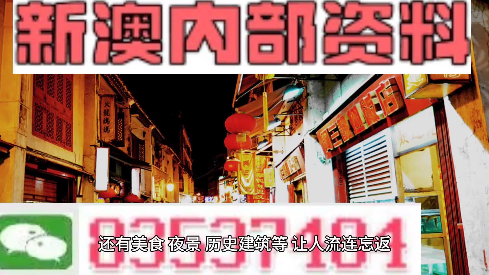 新澳門天天好彩免費資料大全——探索澳門彩票的奧秘，澳門彩票奧秘揭秘，新澳門天天好彩免費資料大全
