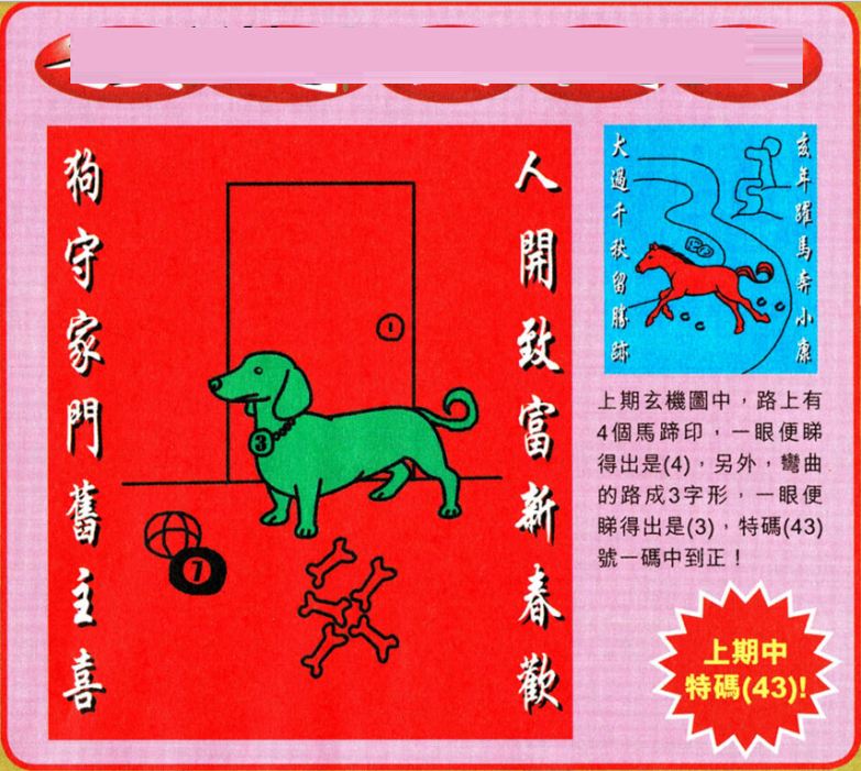新澳門(mén)王中王五肖中特，揭秘彩票背后的秘密與策略，揭秘彩票背后的秘密與策略，新澳門(mén)王中王五肖中特分析