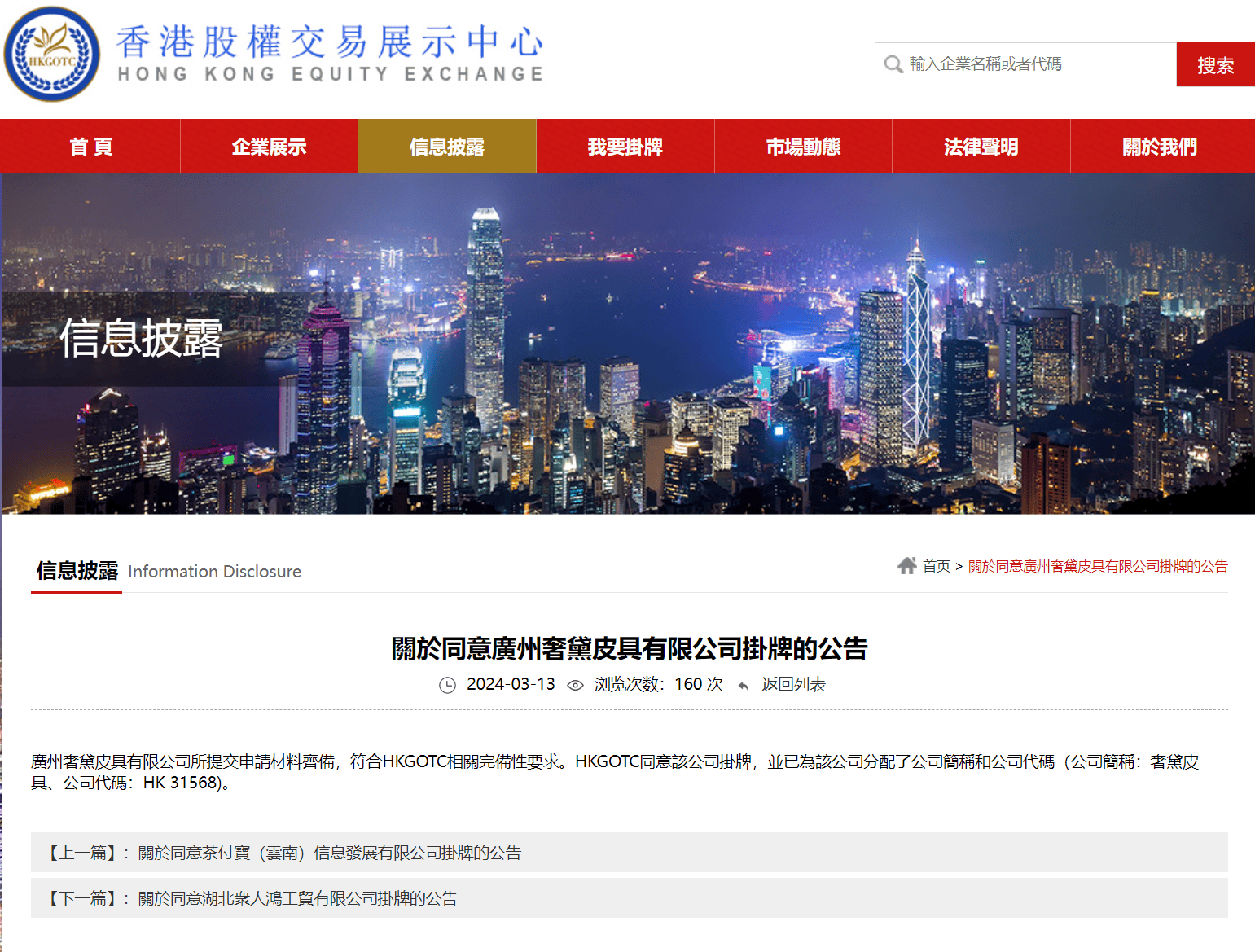 香港掛牌資料大全正版的特色和優(yōu)勢介紹，香港掛牌資料大全正版特色與優(yōu)勢詳解