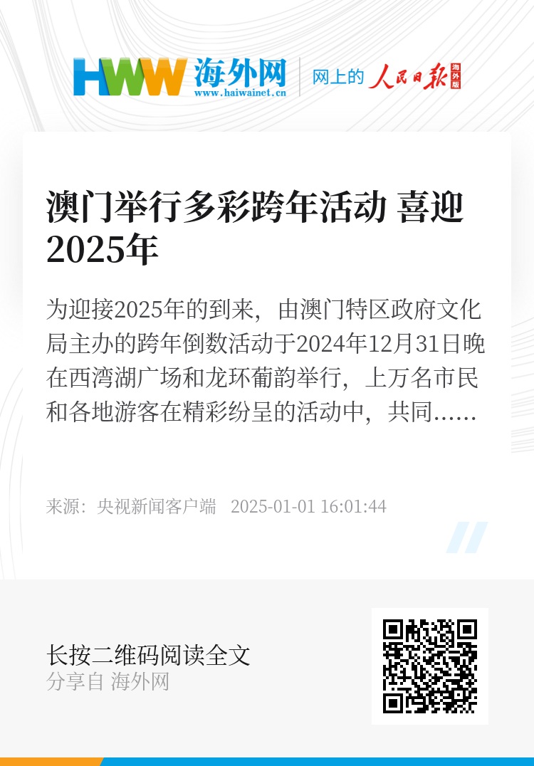 探索澳門未來(lái)，2025年新澳門攪珠歷史展望，澳門未來(lái)展望，探索新澳門攪珠歷史，2025年展望新篇章