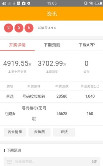 管家婆四肖免費(fèi)中特，揭秘背后的秘密與真相，揭秘管家婆四肖免費(fèi)中特背后的真相與秘密