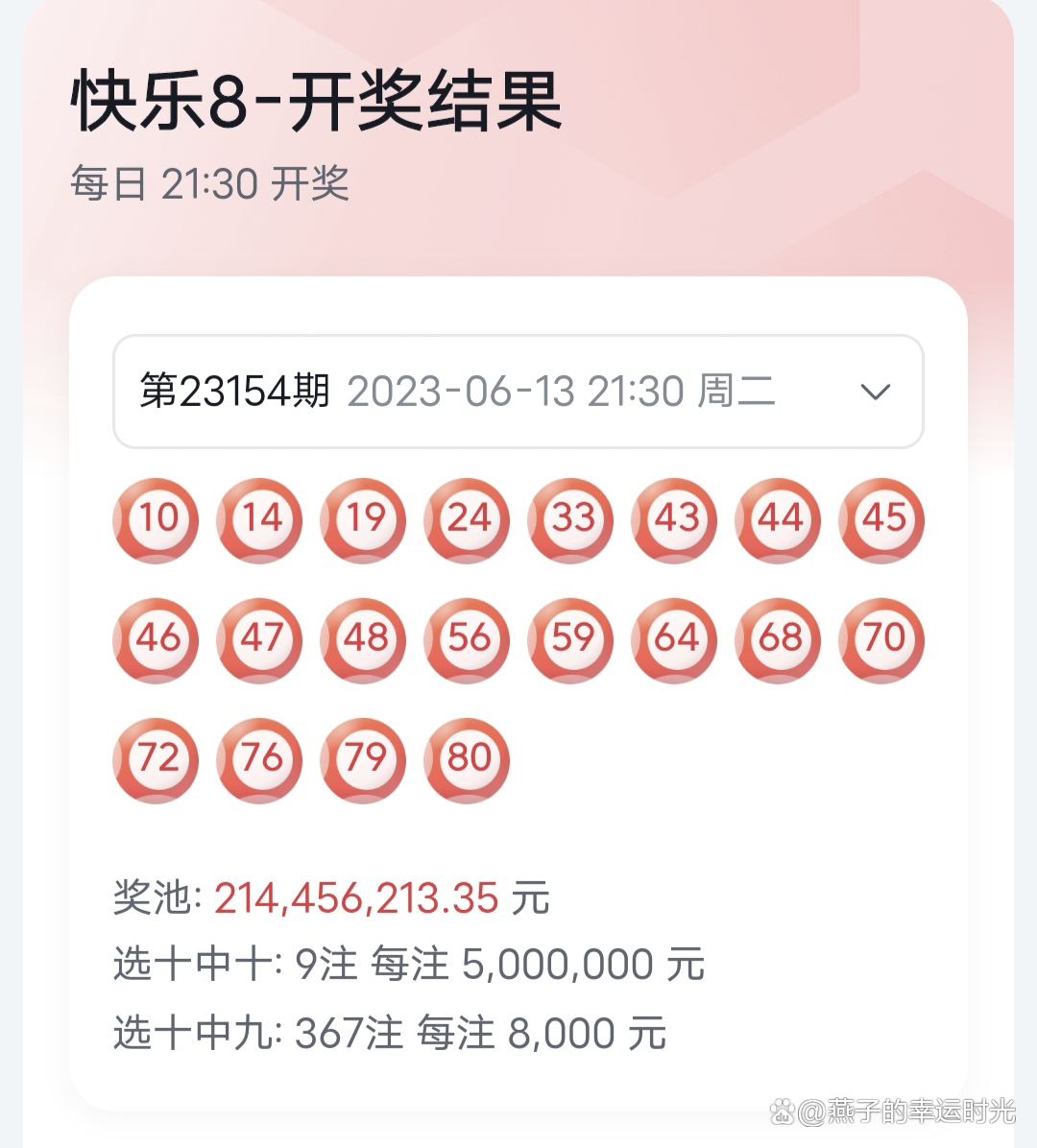 9點30分最快開獎結(jié)果，揭秘彩票開獎的真相與技巧，揭秘彩票開獎?wù)嫦嗯c技巧，9點30分最快開獎結(jié)果揭曉