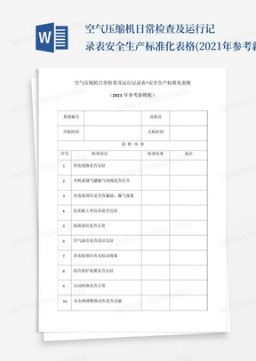 新澳門搖號(hào)記錄表查詢，全面解析與實(shí)用指南，澳門彩票搖號(hào)記錄表查詢解析與實(shí)用指南