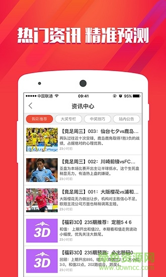 澳門美人魚與彩票圖庫，快速開獎與永久免費資料的探索，澳門美人魚彩票圖庫與快速開獎永久免費資料探索