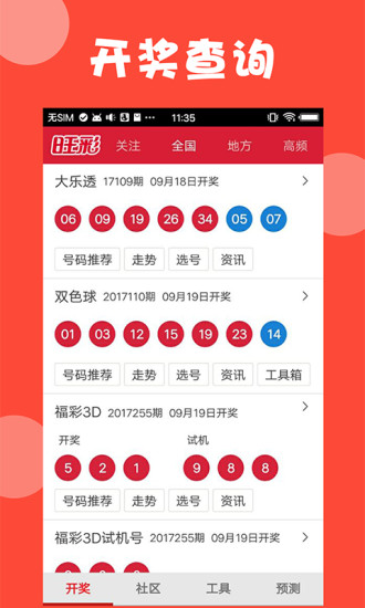 新澳門(mén)天天開(kāi)獎(jiǎng)結(jié)果888，探索彩票背后的秘密與策略，澳門(mén)彩票背后的秘密與策略揭秘，天天開(kāi)獎(jiǎng)結(jié)果888探索