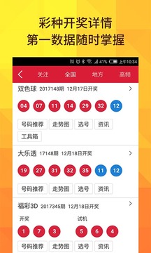 雙色球開獎(jiǎng)結(jié)果，揭秘每期開獎(jiǎng)動(dòng)態(tài)與中獎(jiǎng)奇跡，雙色球開獎(jiǎng)結(jié)果揭秘，每期動(dòng)態(tài)與中獎(jiǎng)奇跡速覽