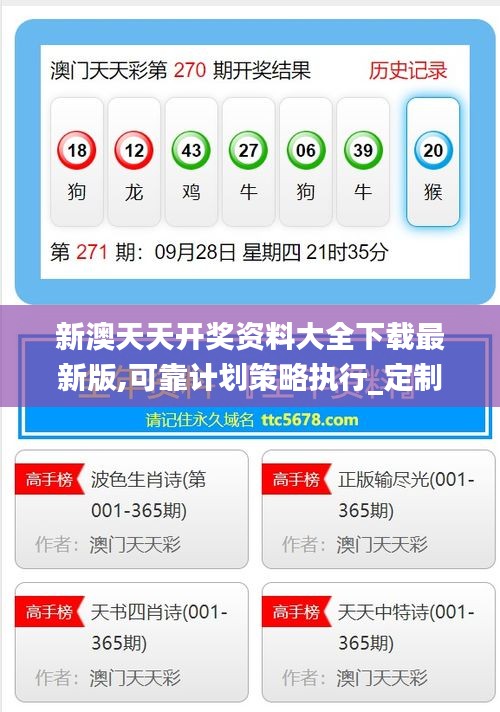 探索未來，2025新澳天天免費(fèi)大全，探索未來，2025新澳天天免費(fèi)大全——開啟全新體驗(yàn)之旅